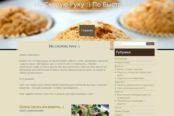 naskorujuruku.ru site used VRYN Restaurant