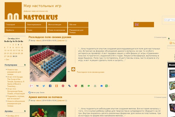 nastolkus.com site used Darklight
