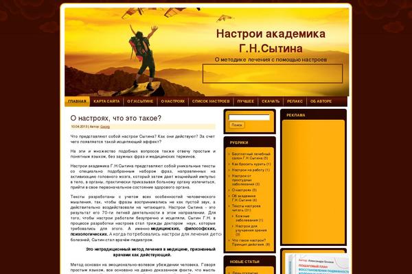 nastroi-sytina.ru site used Top_of_the_worldnew