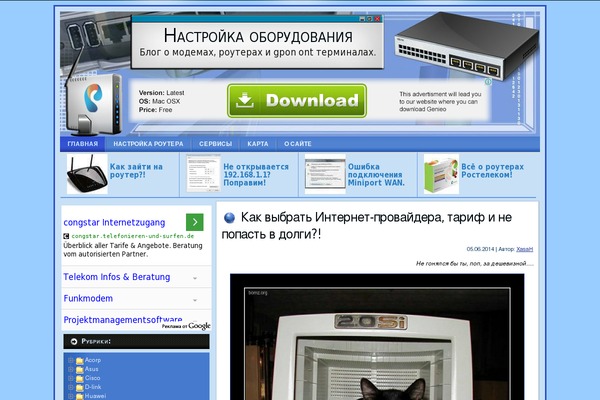 nastroisam.ru site used Nastroisam