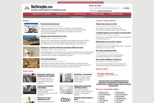 nastroyke.info site used Stroyka
