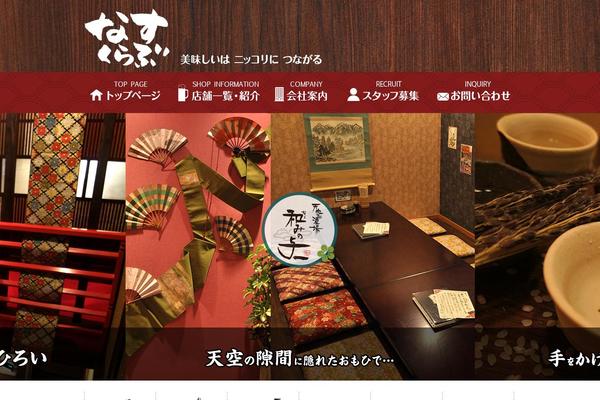 nasu-club.com site used Nasu