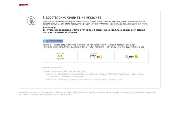 nasutkispb.ru site used Dashio