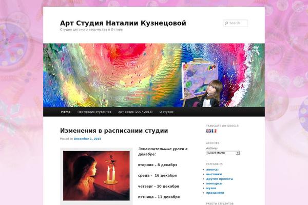 Twenty Eleven theme site design template sample