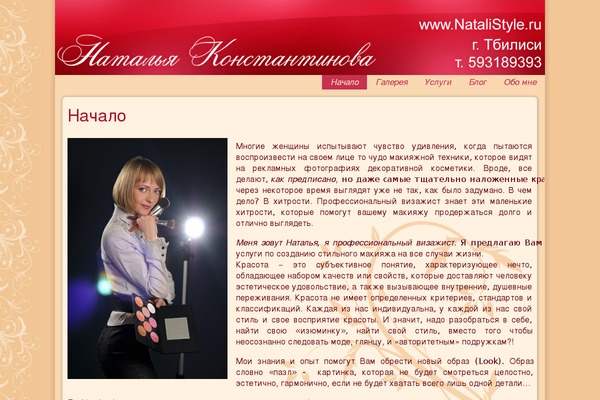 natalistyle.ru site used Nat30