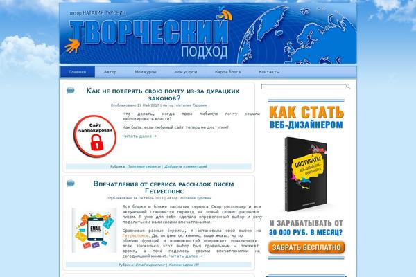 nataliturovich.ru site used Biz_info