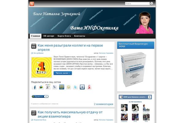 WordPress website example screenshot