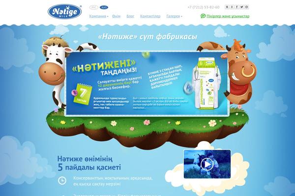 natige.kz site used Natige