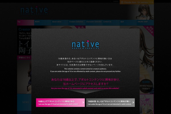 native-web.jp site used Native