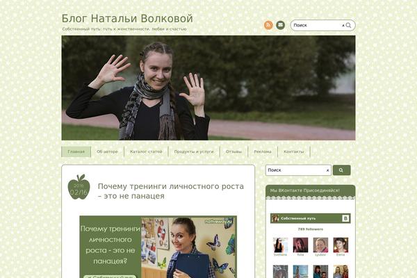 nativeway.ru site used Nature