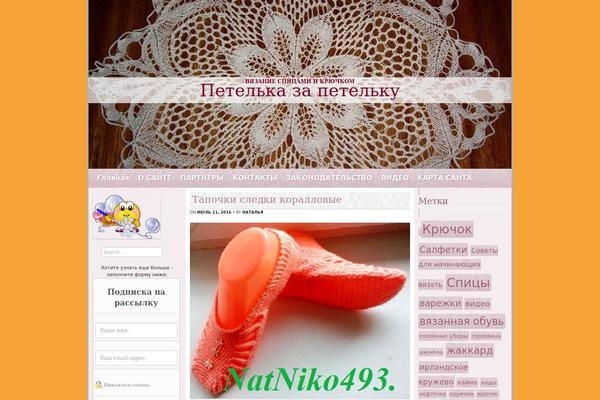 natniko493.ru site used Ranunculus