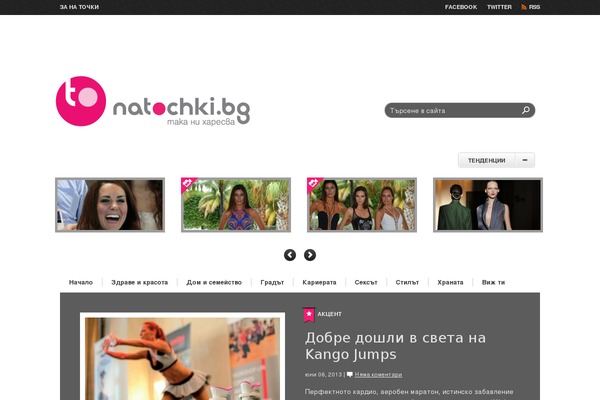 natochki.bg site used Periodic Child Theme
