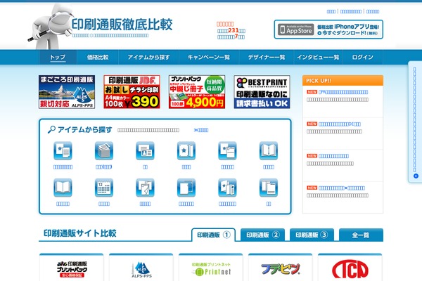 natuna.jp site used Newest
