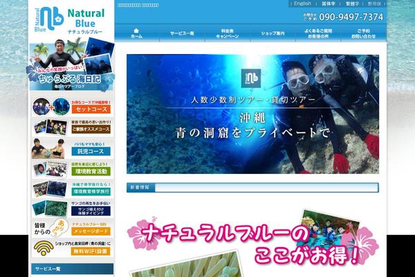 natural-blue.net site used Keni70_natural-blue