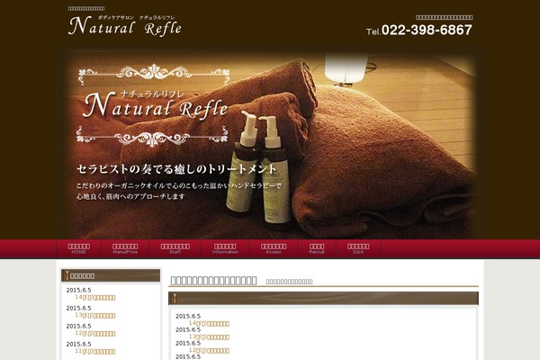 natural-refle.net site used Ver2