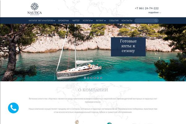 Nautica theme site design template sample