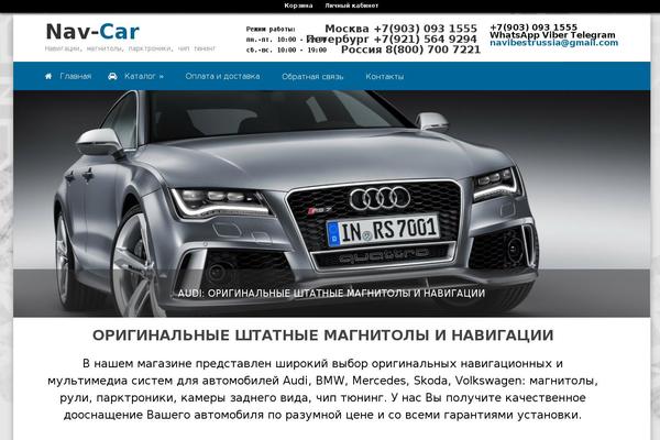 nav-car.ru site used Navcar