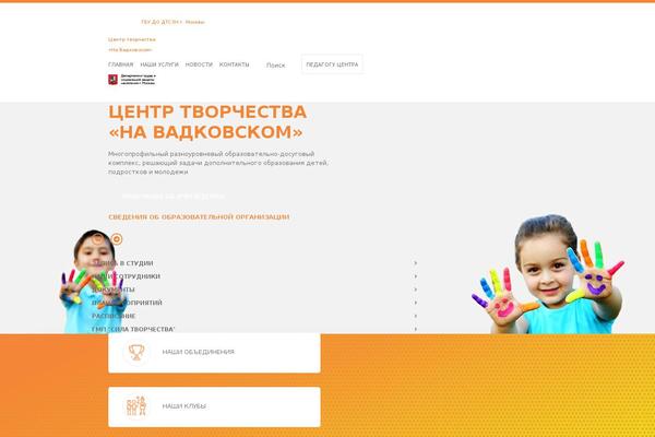 navadkovscom.ru site used School_new