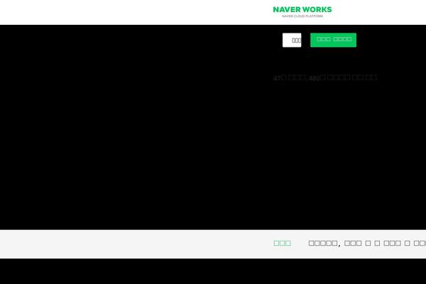 naver.worksmobile.com site used Lineworks
