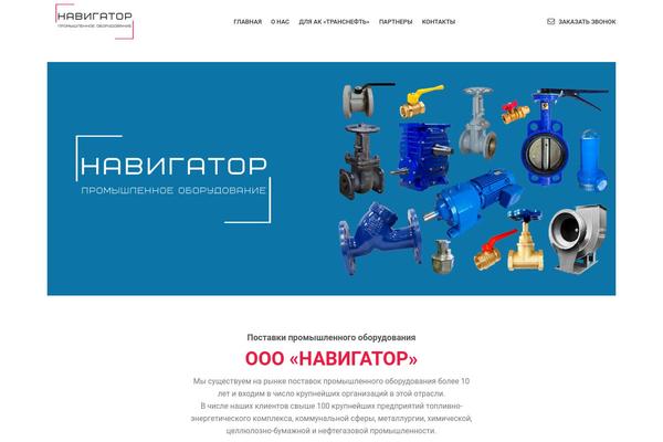 WoodMart theme site design template sample