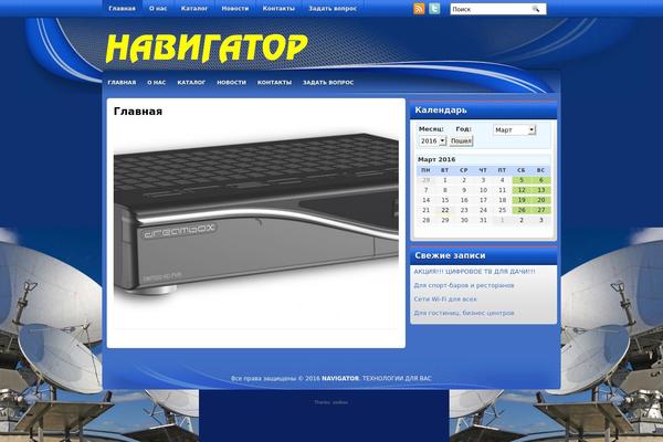 navigator.ru site used Vectorblue