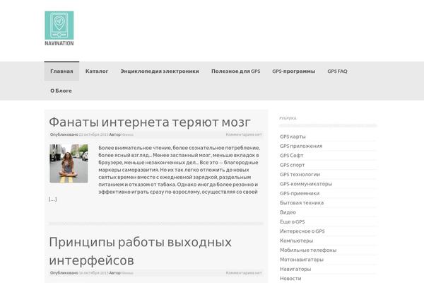 navination.ru site used Coller
