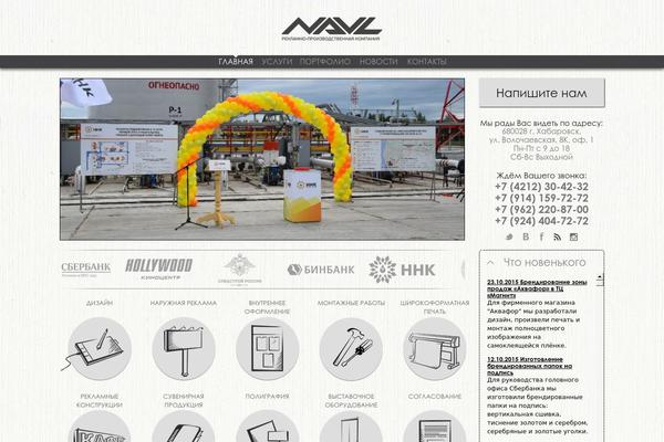 navl.ru site used Navl