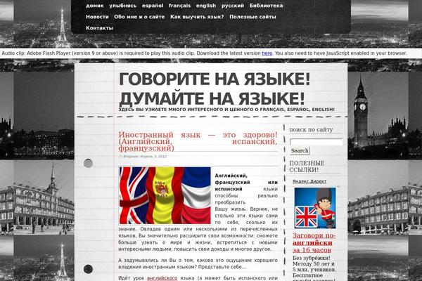 nayazyke.ru site used Ol4ek