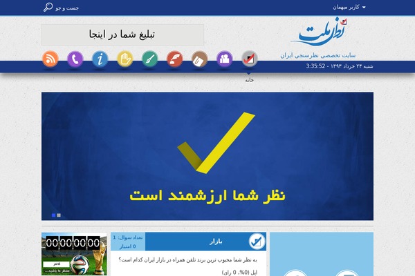 Site using ATHQA plugin