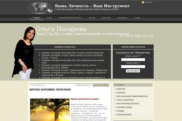 nazarova.biz site used Mahusay