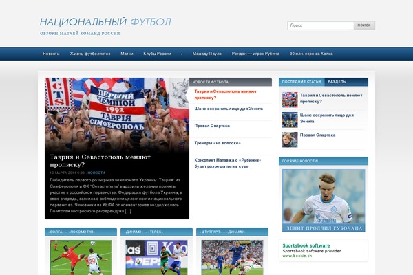 nazbol.ru site used Sportpress