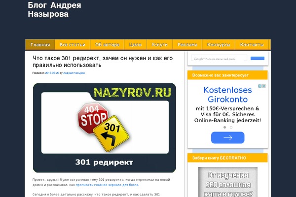 nazyrov.ru site used Sreda-design-nocat