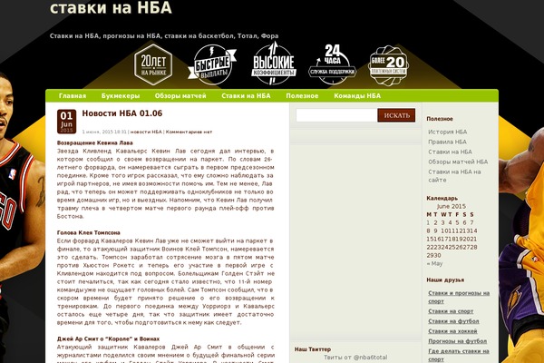 nba-total.com site used Nba3c