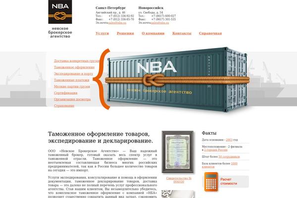 nba.su site used Nba