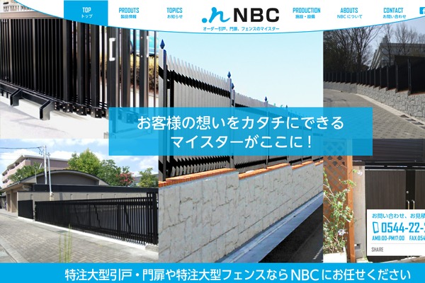 nbc-corp.jp site used Nbc