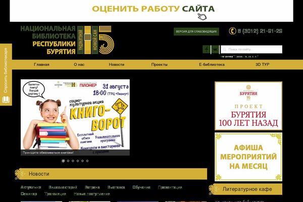 nbrb.ru site used Nbrb