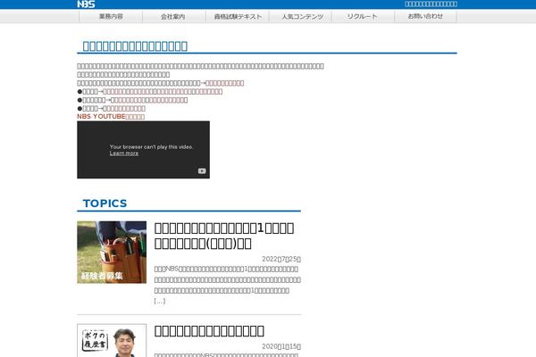nbse.jp site used Nbse