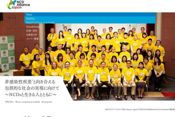 ncdjapan.org site used Ncd