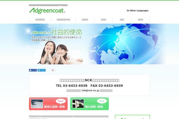 nck-inc.com site used Nck-inc