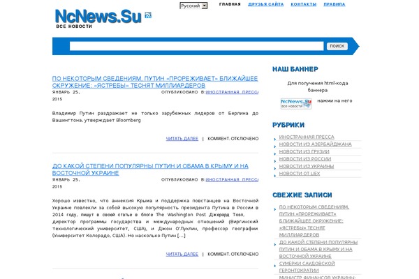 ncnews.su site used Wp_yandex_style