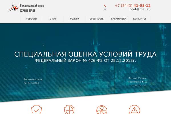 ncot.ru site used Ncot