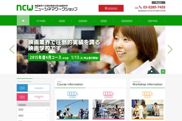 ncws.co.jp site used Ncw