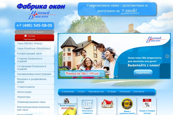 ndialog.ru site used Ndialog