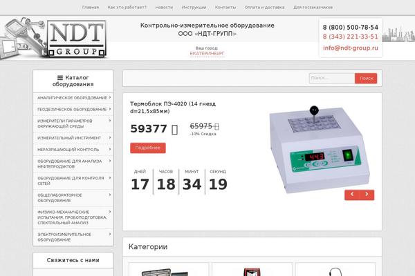 ndt-group.ru site used Ndt-group