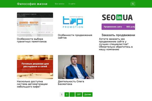 ne-seo.ru site used Filosof