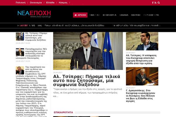 nea-epoxi.gr site used Newspaper1