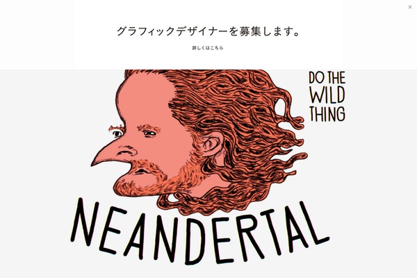 neandertal.jp site used Neandertal