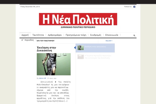 neapolitiki.gr site used Padma