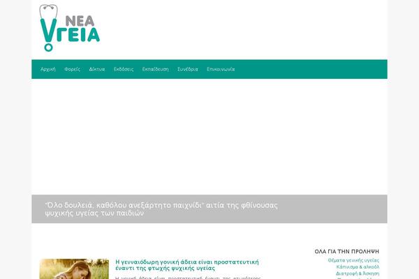 neaygeia.gr site used Neaygeia_s
