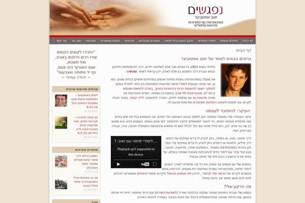 nefeshbaguf.com site used Yoav2012